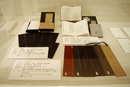 活字版印刷術作品