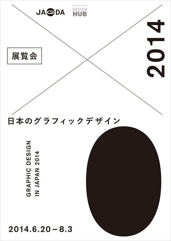 exhibition_nenkan2014_1[1]