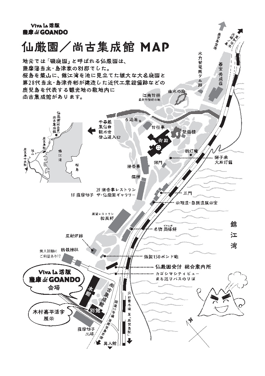 仙岩園マップ