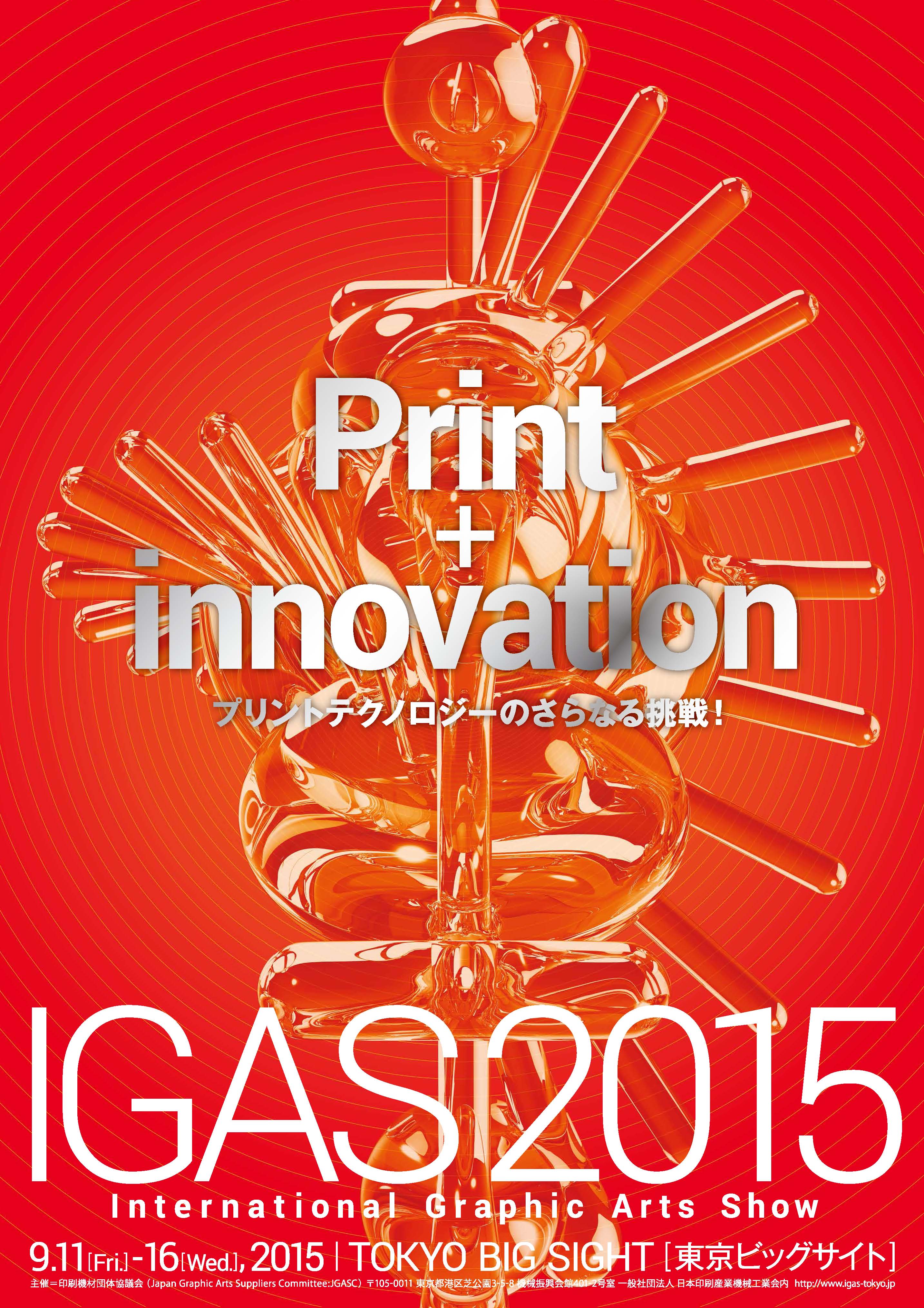 IGAS2015_poster-3