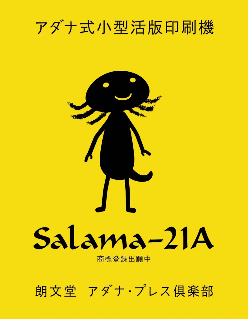 web salama_5