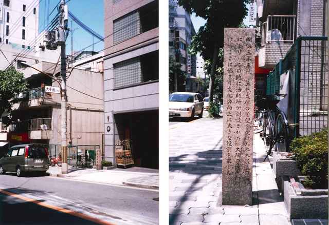 大阪活版製造所跡の碑文と景観