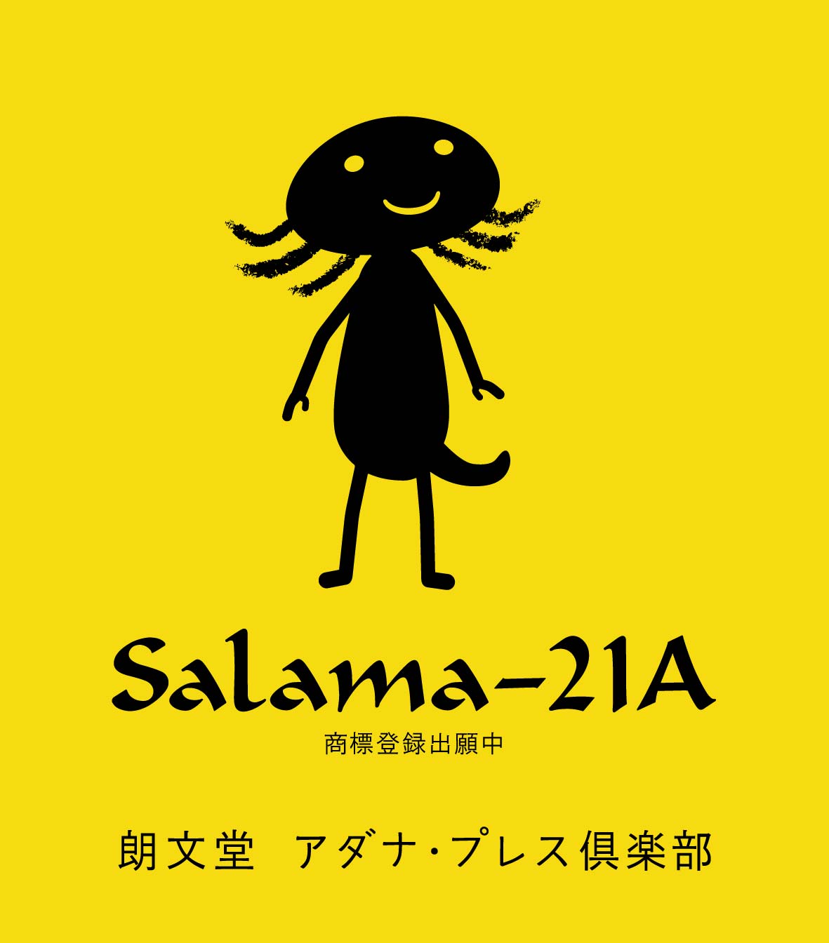 web salama_4-2