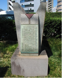 十八銀行本店前「長崎商工会議所発祥の地」碑