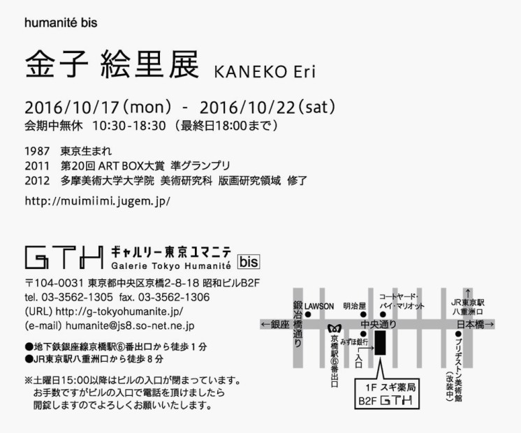postcard_kaneko_01 resized