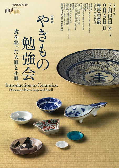 img_introduction_to_ceramics[1]