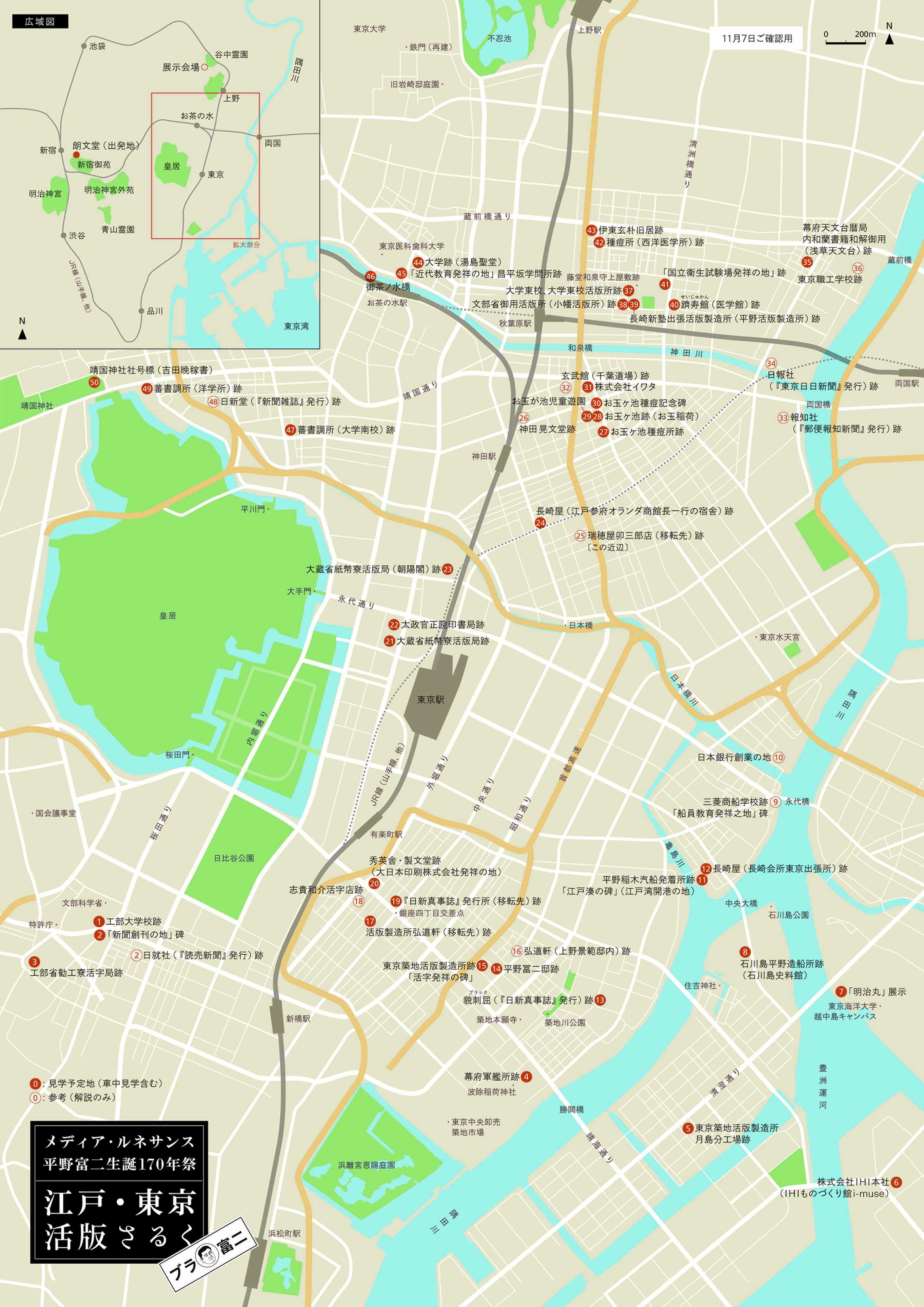 map-EdoTokyo1107-2