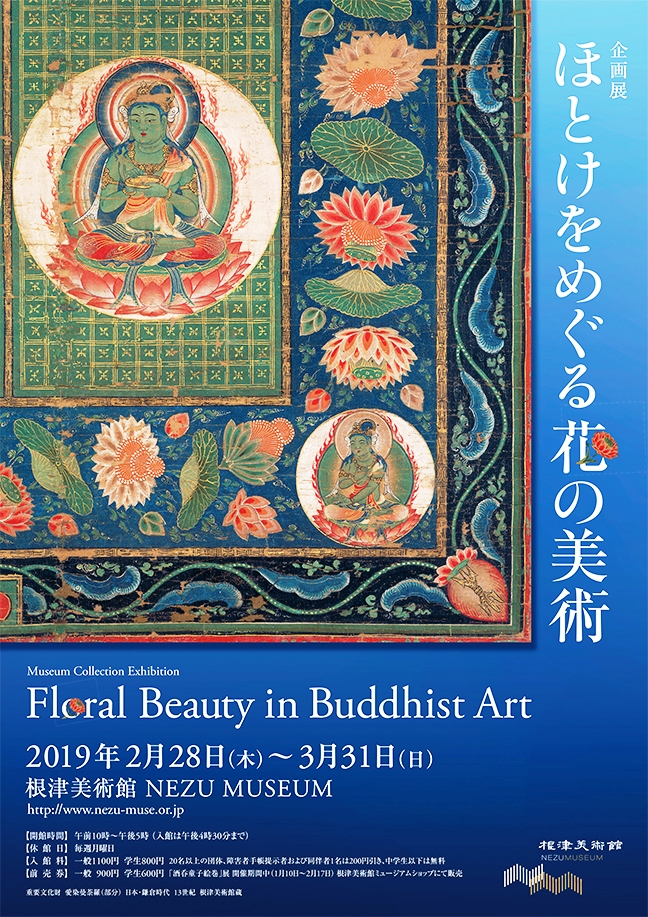 floral_beauty_in_buddhist_art