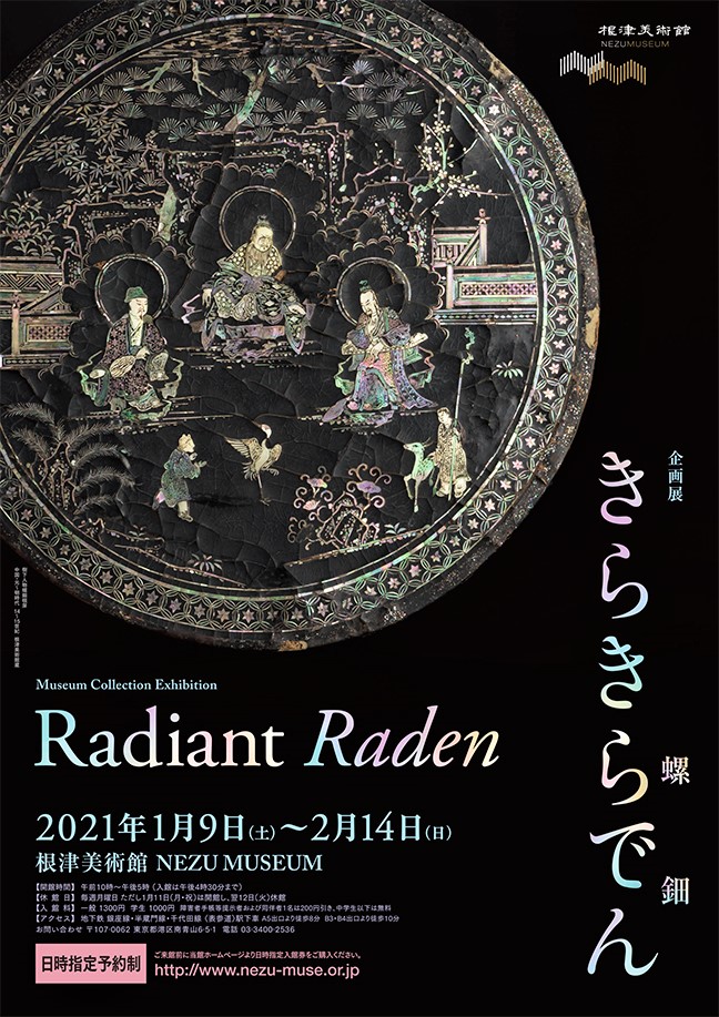 Radiant-Raden